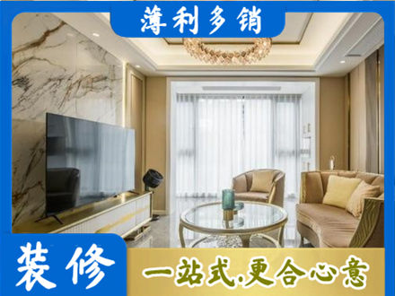 忻州河曲县装修公司49.jpg