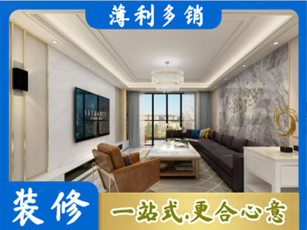 忻州河曲县装修新房
