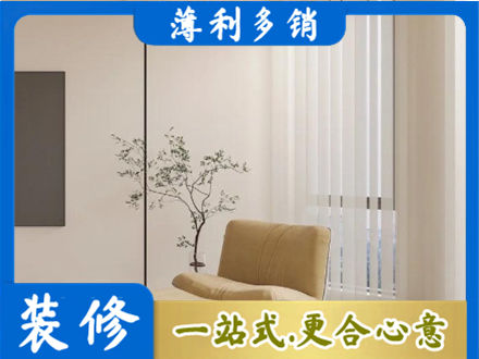 忻州河曲县装修公司38.jpg