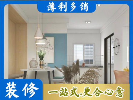 忻州河曲县装修公司35.jpg