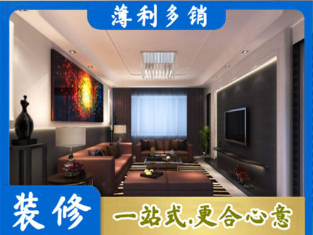 忻州河曲县装修公司34.jpg