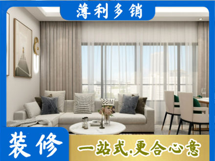 忻州河曲县装修价格