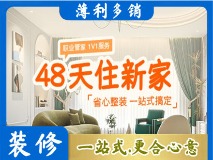 忻州河曲县新房整装